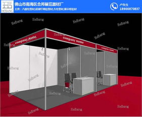 标摊 合邦展具 查看